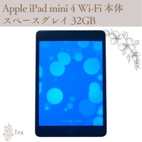 アイパッド(iPad)のApple iPad mini 4 Wi-Fi 本体 スペースグレイ 32GB(タブレット)