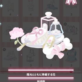 陽光とともに準備する花 | ハロスイ(ハロースイートデイズ)のアカウントデータ、RMTの販売・買取一覧