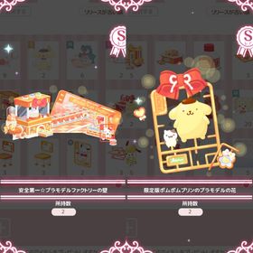 2点セット | ハロスイ(ハロースイートデイズ)のアカウントデータ、RMTの販売・買取一覧