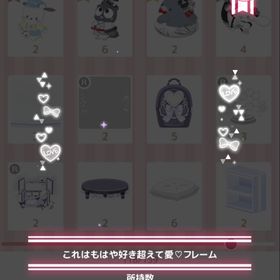 これはもはや好き超えて愛♡フレーム | ハロスイ(ハロースイートデイズ)のアカウントデータ、RMTの販売・買取一覧