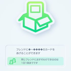 おすそわけ | ポケポケ(ポケモンTCGポケット)のトレード(カード)、RMTの販売・買取一覧