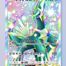 色違いディアルガ1体 【日本語表記】 | ポケポケ(ポケモンTCGポケット)のトレード(カード)、RMTの販売・買取一覧