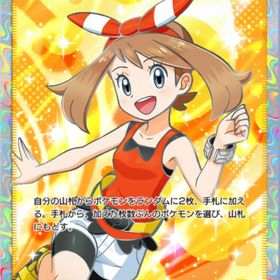 業界最安値❗️ハルカ⭐️２（期間限定価格❗️） | ポケポケ(ポケモンTCGポケット)のトレード(カード)、RMTの販売・買取一覧