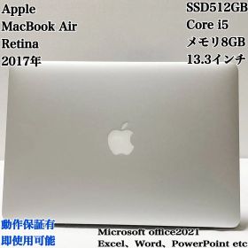 【美品】MacBook Air 2017年 SSD512GB メモリ8GB 13.3インチ パソコン PC