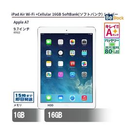 中古 タブレット iPad Air Wi-Fi +Cellular 16GB SoftBank(ソフトバンク) シルバー 本体 9.7インチ iOS12 Apple アップル 6ヶ月保証