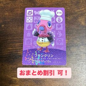 あつ森 どう森 amiiboカード ファンクリン