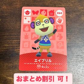 あつ森 どう森 amiiboカード エイプリル