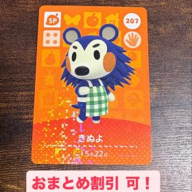 あつ森 どう森 amiiboカード きぬよ