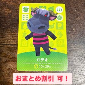 あつ森 どう森 amiiboカード ロデオ