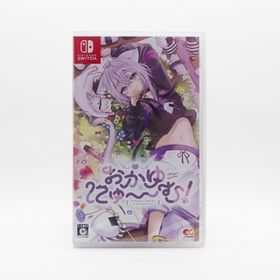 【新品／送料無料】Switch おかゆにゅ～～む！ ／ スイッチ ソフト ホロライブ 猫又おかゆ HAC-P-BMDMA