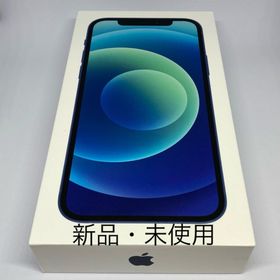 iPhone 12 新品 23,000円 | ネット最安値の価格比較 プライスランク