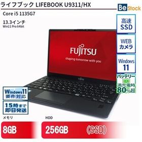 中古 ノートパソコン 富士通 LIFEBOOK U9311/HX Core i5 256GB Win11 13.3型 SSD搭載 ランクC 動作A 6ヶ月保証