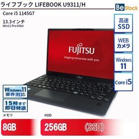 中古 ノートパソコン 富士通 LIFEBOOK U9311/H Core i5 256GB Win11 13.3型 SSD搭載 ランクC 動作A 6ヶ月保証