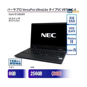 中古 ノートパソコン NEC Core i5 256GB Win11 VersaPro UltraLite タイプVC VRT10/C-6 12.5型 SSD搭載 ランクB 動作A 6ヶ月保証