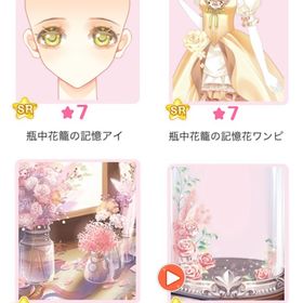 ハピフル1『瓶中花籠の記憶』バラ可 | センシル ファンタジー着せ替えバトルのアイテム、RMTの販売・買取一覧