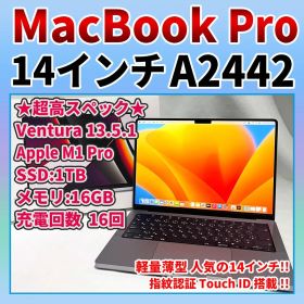 MacBookPro M1 Pro 2021 16GB SSD1TB A2442