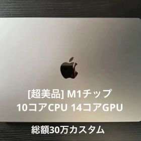 M1 MacBookPro 14inch 512GB 32GB 2021