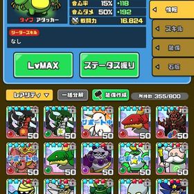 V12 ア4位リ4位塔100階制覇.新コラボキャラコンプ済本格派アカ | まもダンプラス(まものダンジョンプラス)のアカウントデータ、RMTの販売・買取一覧