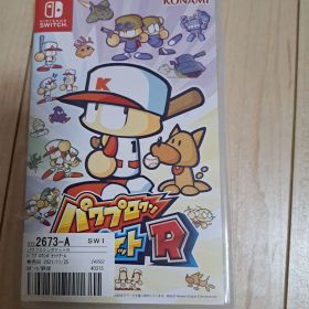 パワプロクンポケットR