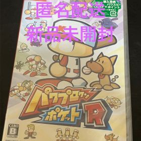 パワプロクンポケットR