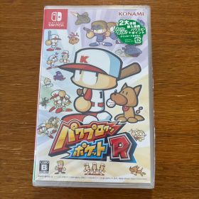 パワプロクンポケットR