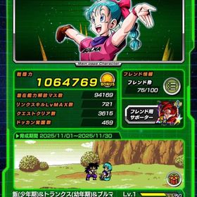 ドッカン ゴジータ4 虹 | ドッカンバトルのアカウントデータ、RMTの販売・買取一覧