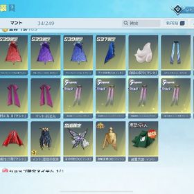 確認用 | 荒野行動のアカウントデータ、RMTの販売・買取一覧