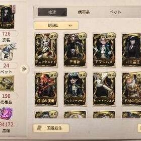 アマツバメ、三面神、血祭り、号泣等 | 第五人格(Identity V)のアカウントデータ、RMTの販売・買取一覧