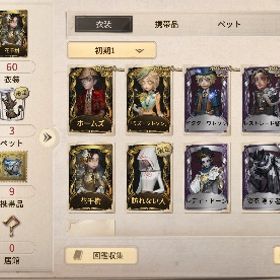 ホームズコラボ1弾コンプ | 第五人格(Identity V)のアカウントデータ、RMTの販売・買取一覧