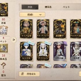 フリーレンコラボコンプ、BLK戦隊技師所持垢 | 第五人格(Identity V)のアカウントデータ、RMTの販売・買取一覧