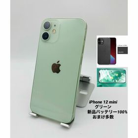 100iPhone 12 mini 256GBシムフリー/新品バッテリー100%(スマートフォン本体)