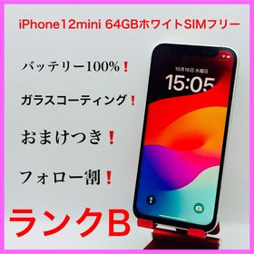 アップル(Apple)のiPhone12mini 64GBホワイトSIMフリー(スマートフォン本体)
