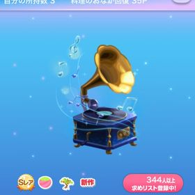 夜に響くレコードの木 | ポケコロのアイテム、RMTの販売・買取一覧