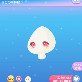 つやめく苺ジャムの瞳 | ポケコロのアイテム、RMTの販売・買取一覧