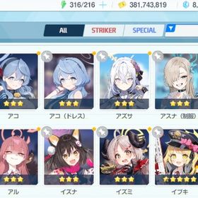 引退垢 周年キャラ全所持 | ブルアカ(ブルーアーカイブ)のアカウントデータ、RMTの販売・買取一覧