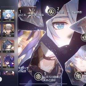 ファイノン完凸餅、ホタル完凸餅、丹恒1凸餅、ケリュドラ、サンデー餅あり | 崩壊スターレイル(崩スタ)のアカウントデータ、RMTの販売・買取一覧