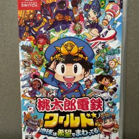 桃太郎電鉄ワールド ～地球は希望でまわってる！～ Switch 新品¥3,400