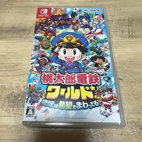 Nintendo Switch 桃太郎電鉄ワールド ～地球は希望でまわってる!～