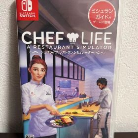 シェフライフ レストランシミュレーター Switch版
