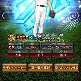 都引により11月いっぱいで出品取り消し🥵チームスピリッツ112000以上 | プロスピAのアカウントデータ、RMTの販売・買取一覧