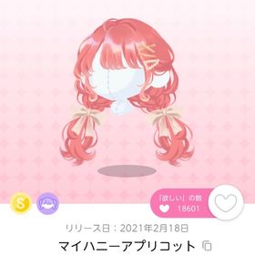 マイハニーアプリコット | ポケコロツイン(ポケツイ)のアカウントデータ、RMTの販売・買取一覧