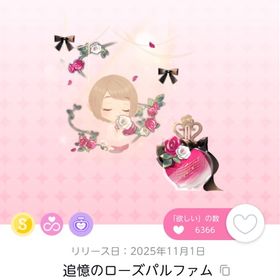 福袋 2点セット | ポケコロツイン(ポケツイ)のアカウントデータ、RMTの販売・買取一覧