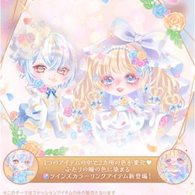 ハピネスフラワーウェディング フルセット | ポケコロツイン(ポケツイ)のアカウントデータ、RMTの販売・買取一覧