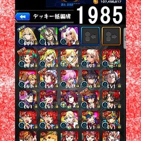 オーブ計4616 エル ニケ 不死川 チェンソーマン 承太郎SO ヤクモ2体 ザドキエル | モンストのアカウントデータ、RMTの販売・買取一覧