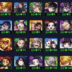 鬼滅の刃ガチャ限多数所持 メビウス アナスタシア エル所持‼️ | モンストのアカウントデータ、RMTの販売・買取一覧