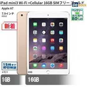 中古 タブレット iPad mini3 Wi-Fi +Cellular 16GB SIMフリー ゴールド 本体 7.9インチ iOS12 Apple アップル 6ヶ月保証