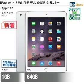 中古 タブレット iPad mini3 Wi-Fiモデル 64GB 本体 7.9インチ iOS12 Apple アップル 6ヶ月保証