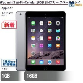 中古 タブレット iPad mini3 Wi-Fi +Cellular 16GB SIMフリー スペースグレイ 本体 7.9インチ iOS12 Apple アップル 6ヶ月保証
