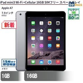 中古 タブレット iPad mini3 Wi-Fi +Cellular 16GB SIMフリー スペースグレイ 本体 7.9インチ iOS12 Apple アップル 6ヶ月保証