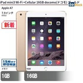 中古 タブレット iPad mini3 Wi-Fi +Cellular 16GB docomo(ドコモ) ゴールド 本体 7.9インチ iOS12 Apple アップル 6ヶ月保証